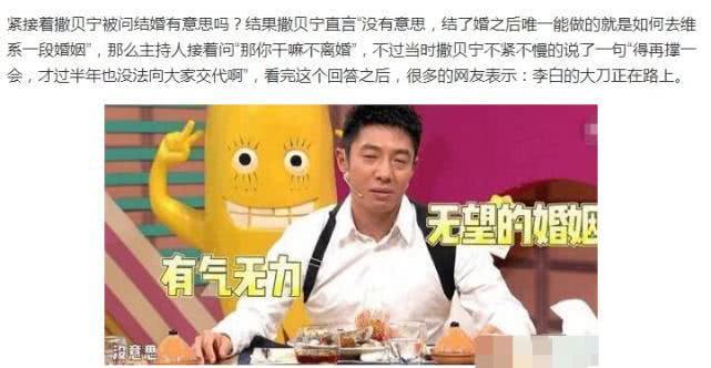 网曝撒贝宁李白离婚，本尊晒妻子孕照和龙凤胎照辟谣