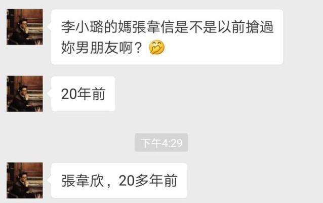 杨二车娜姆微博再发言，称李小璐妈妈张伟欣抢自己男友不是蹭热度