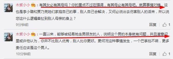 杨二车娜姆微博再发言，称李小璐妈妈张伟欣抢自己男友不是蹭热度