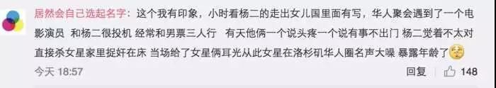 杨二车娜姆微博再发言，称李小璐妈妈张伟欣抢自己男友不是蹭热度