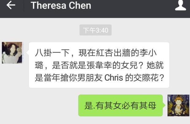 杨二车娜姆微博再发言，称李小璐妈妈张伟欣抢自己男友不是蹭热度