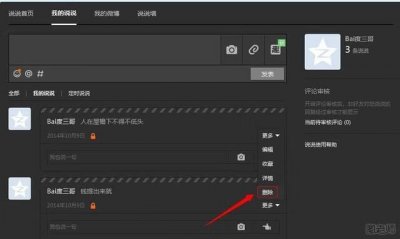 ​怎么批量删除说说（如何一口气删掉朋友圈)