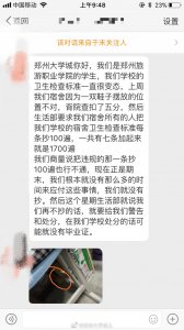 ​因一双鞋摆放不规范，全寝