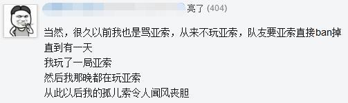 亚索就那么好玩吗? 网友的这张神图简直笑死人!