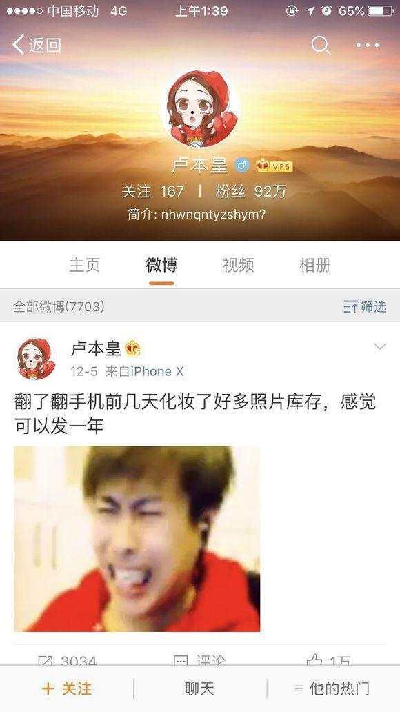 卢本伟女友赵梦玥UU微博玩起解密游戏？UU到底想说什么？