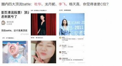 ​乐华CEO学历遭扒，被称娱乐圈“女魔头”的她，却因学历起争议？