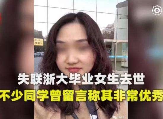 刚留学归国的浙大女生西湖景区被杀：这世界，没有你想象的安全！