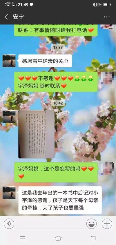 专访小宇泽母亲：愿小宇泽把光明传给他人