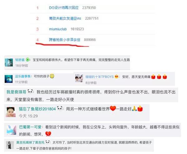 专访小宇泽母亲：愿小宇泽把光明传给他人