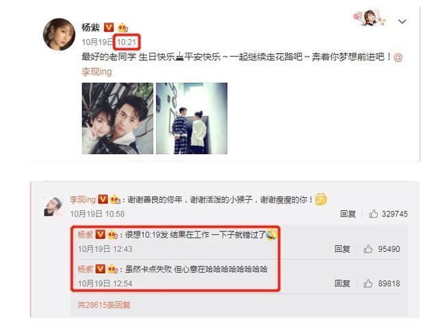 杨紫李现恋情曝光，两人十指紧扣秀恩爱，网友：两人般配呀