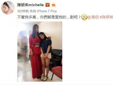 ​蒋欣这是比陈妍希高多少厘米呀？合照陈妍希更像小孩