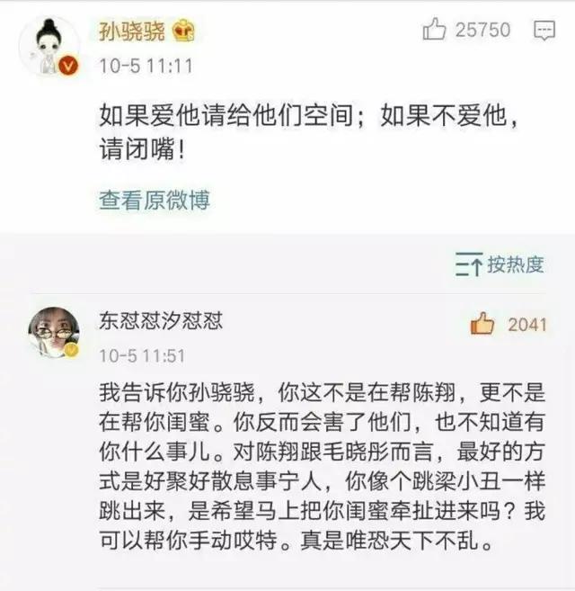 陈翔毛晓彤和平分手，与此同时一场小三、出轨大戏又被掀开？