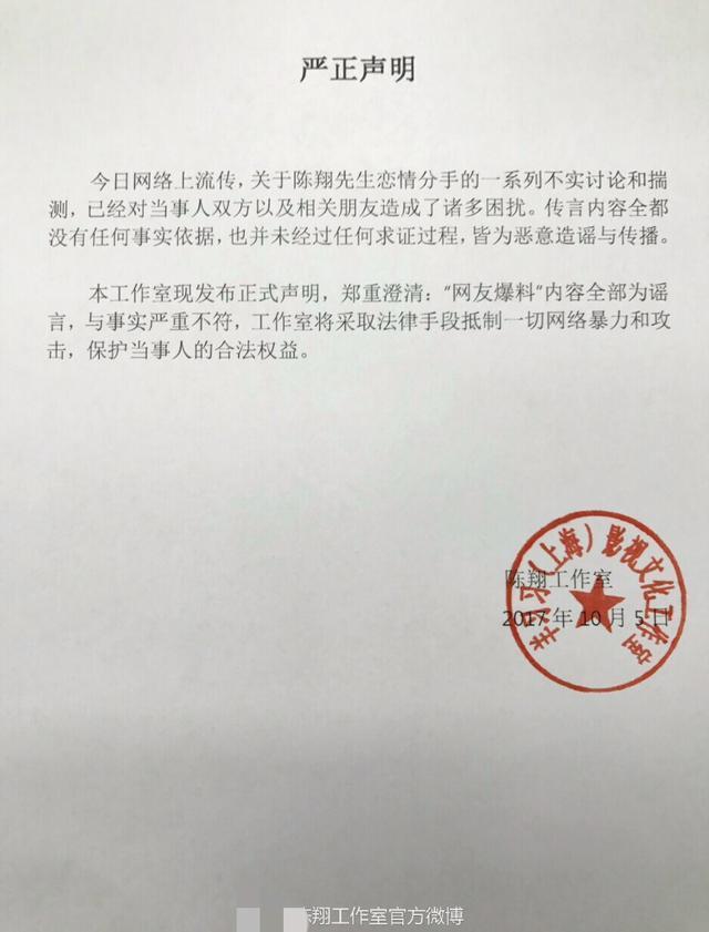 陈翔毛晓彤和平分手，与此同时一场小三、出轨大戏又被掀开？