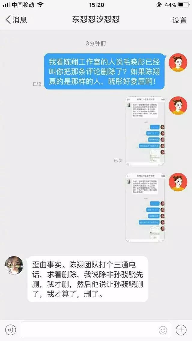 陈翔毛晓彤和平分手，与此同时一场小三、出轨大戏又被掀开？