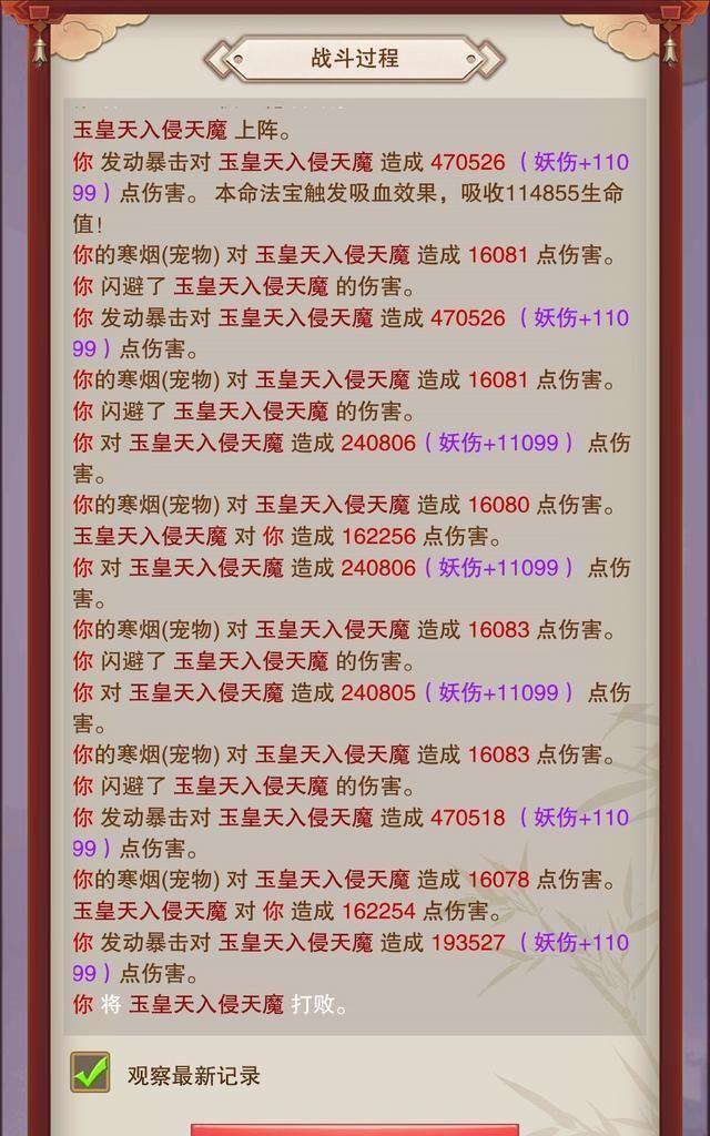 想不想修真 经常发现功德不够用？聪明的玩家都在这样挂功德任务