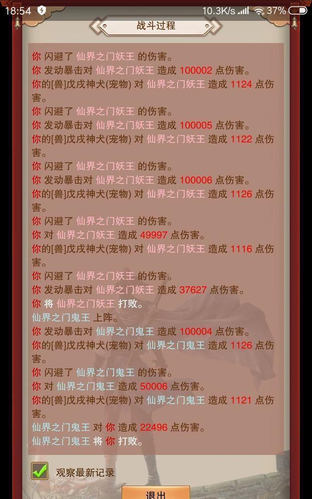 想不想修真 经常发现功德不够用？聪明的玩家都在这样挂功德任务