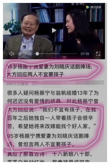 曝翁帆为97岁杨振宁产下一子？杨振宁弟弟表态：翁帆是个好女孩