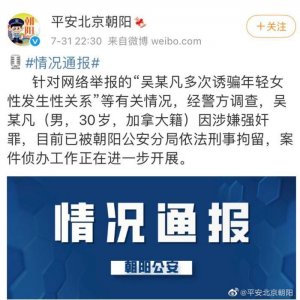 ​吴亦凡陨落，代言的康师傅冰红茶紧急撇清关系，会有损失吗？