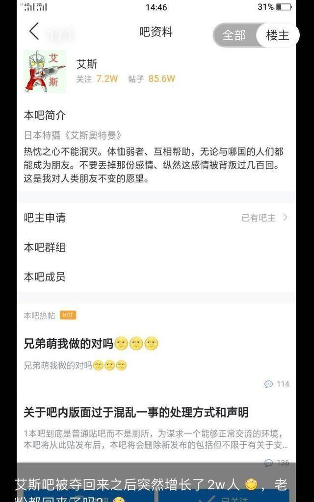 艾斯吧上演权力游戏，都是权力的奴隶，受伤的是热爱动漫的普通人