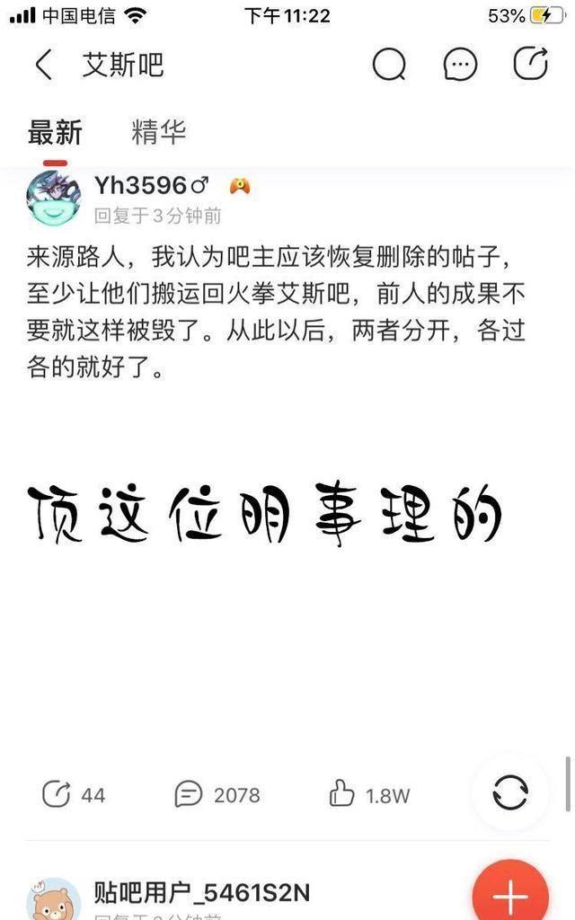 艾斯吧上演权力游戏，都是权力的奴隶，受伤的是热爱动漫的普通人