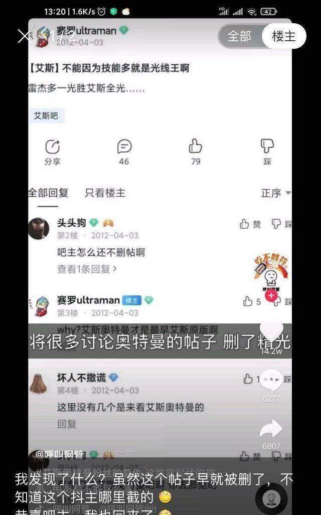 艾斯吧上演权力游戏，都是权力的奴隶，受伤的是热爱动漫的普通人