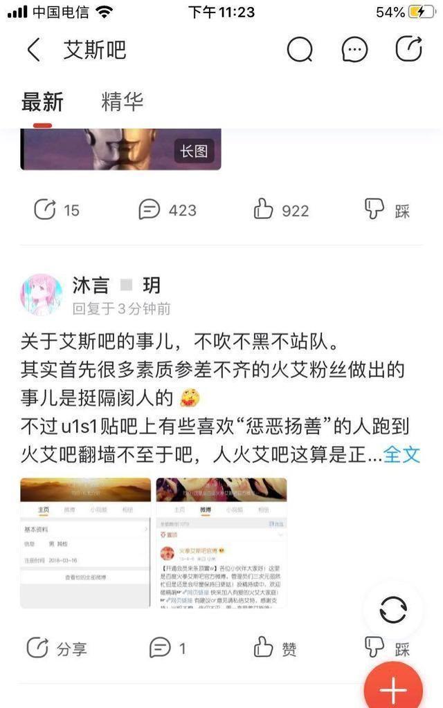 艾斯吧上演权力游戏，都是权力的奴隶，受伤的是热爱动漫的普通人