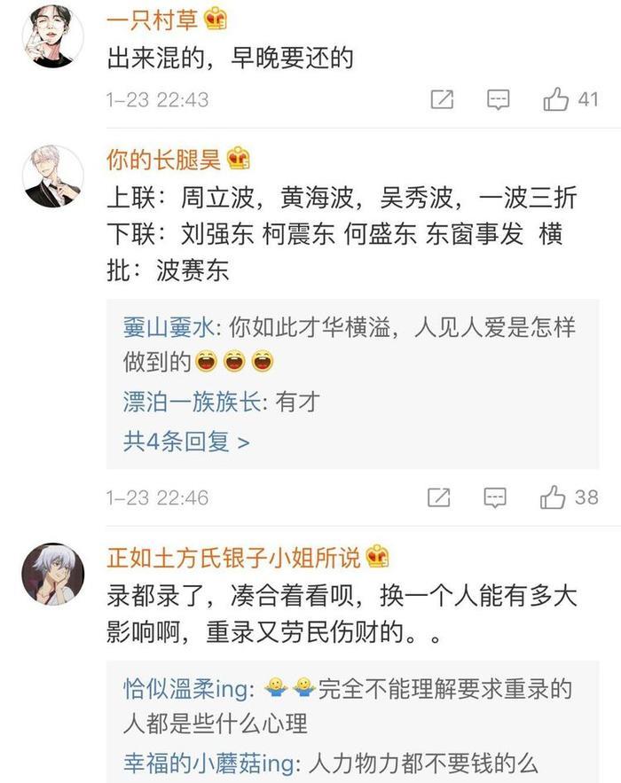 吴秀波事件持续发酵，北京卫视春晚吴秀波镜头被曝已经被删减