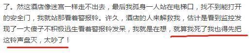 王珞丹凌晨遇大火，直言太累不想逃，看别人救自己心中就一个想法