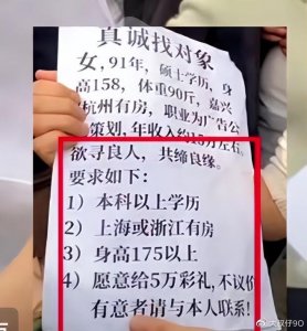 ​32岁女子相亲提条件被男子怼哭，网友：可以不选，没必要诋毁！