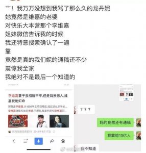 ​维嘉否认与龙丹妮是夫妻:多年好友关系。不要再传谣了！