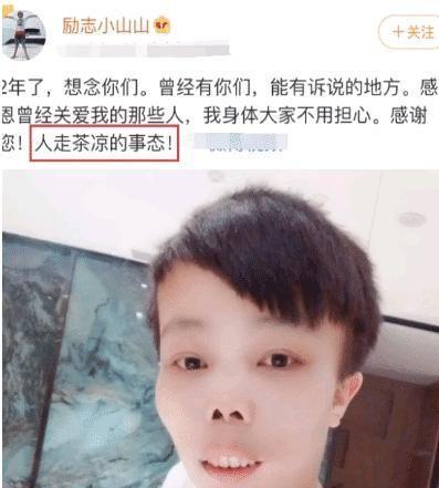 曾收到很多礼物的“直播一哥”，人走茶凉被女朋友抛弃