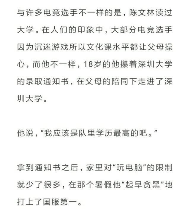 EDG新打野原来是深圳大学高材生，网友：H皇再菜也找得到工作