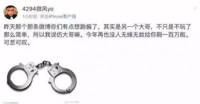 ​微风曝神话Q出事？喊话阿哲：再没人给你刷一百万了！Q嫂微博发声