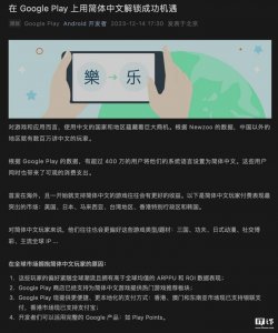 ​谷歌：港澳地区已支持 Google Play 银联支付