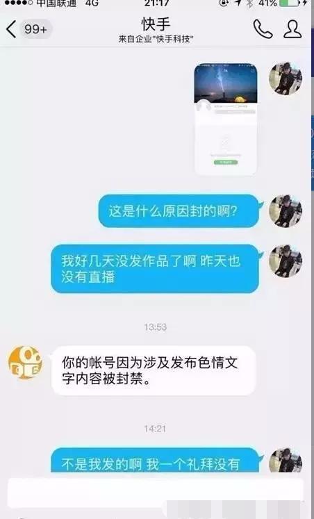 黑客进攻快手主播！两位百万网红遭官方无情封号！