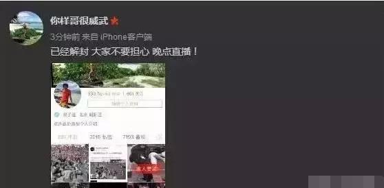 黑客进攻快手主播！两位百万网红遭官方无情封号！