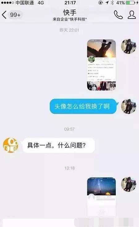 黑客进攻快手主播！两位百万网红遭官方无情封号！