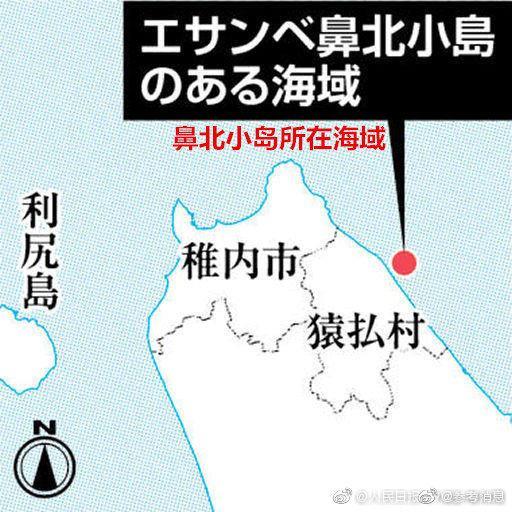 怕领海缩小？日本一小岛“凭空消失” 调查人员却不给结论