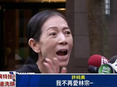 ​许纯美:结婚5次离5次，百亿富婆为嫁牛郎掏2亿，被家暴至骨折