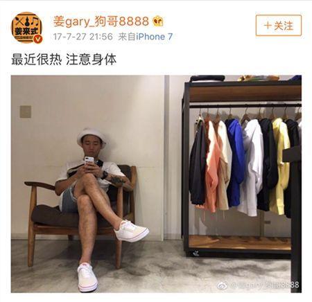 藏了9个月，姜Gary的老婆终于曝光了...