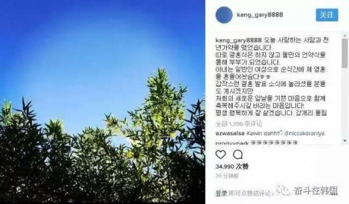 藏了9个月，姜Gary的老婆终于曝光了...