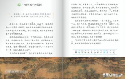 ​什么是“一乘（shèng）轿子”，小学语文老师表示太难了