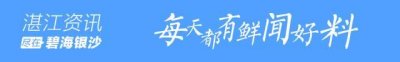 ​网传雷州人大战广西人？有图片、有视频！真相竟是……