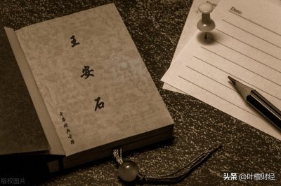 ​「檀历史」王安石改革为什么失败