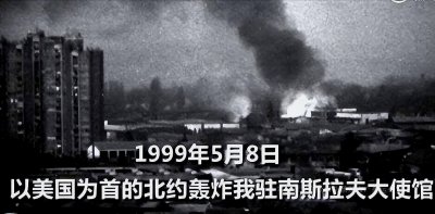 ​1999年，美国“误炸”我国大使馆，十年后中情局特工被暗杀