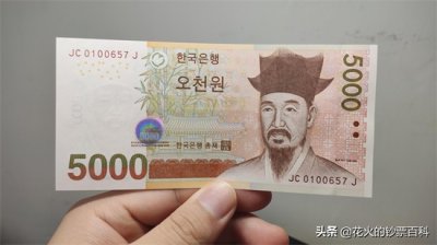 ​韩国5000韩元纸币：韩国最有名的母子成就了这张钞票