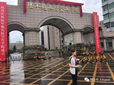 ​中国人民解放军陆军炮兵防空兵学院