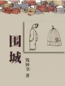 ​“毒舌”钱钟书与林徽因有何恩怨？公开说：她不是女神，是绿茶