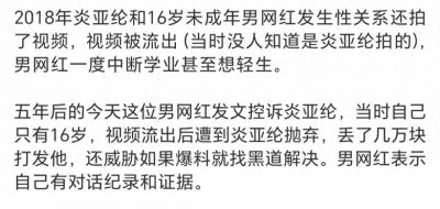 ​当年那个少年，竟成了下一个吴亦凡，炎亚纶这是被汪东城伤狠了？