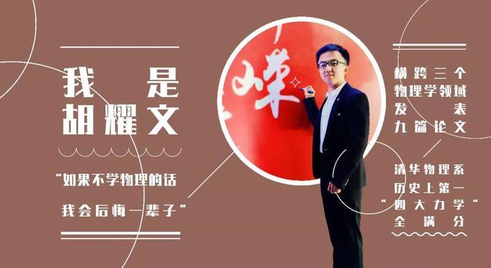 年度学霸来了！清华学生年度人物揭晓，他们成功的秘诀，其实只有４个字……